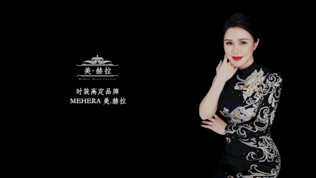 花神蝶变｜梦想添双翼，美赫拉熠熠绽放