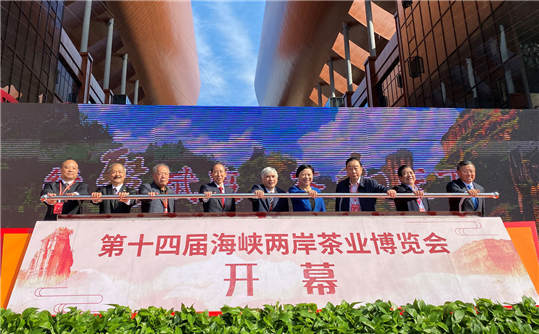 龙宇翔出席第十四届海峡两岸茶业博览会开幕式图1