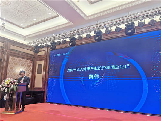 践行健康中国，2020首届湖南长沙大健康互联网论坛峰会暨丽轻诚“七维一体”服务体系发布会顺利召开