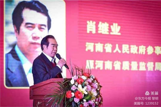 河南省人民政府参事、中国国际新闻杂志社总编辑肖继业赴新郑市河南正聚明汽贸公司视察调研图1