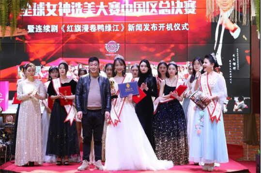 “胡桃里杯” GLOBAL GODDESS全球女神选美大赛中国区颁奖盛典暨2021全球女神选美大赛全球总决赛新闻发布会
