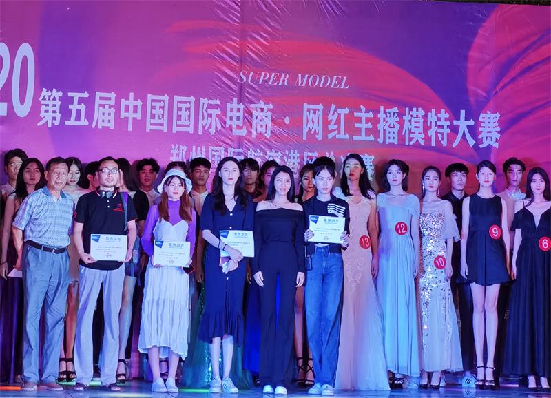 中国国际新闻杂志社等单位主办的中国国际电商•网红主播模特大赛成功举办