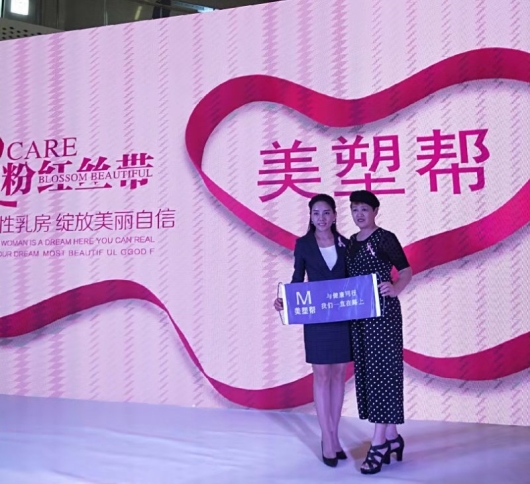 中国国际新闻:关爱女性乳腺健康、粉红丝带公益活动有声有色