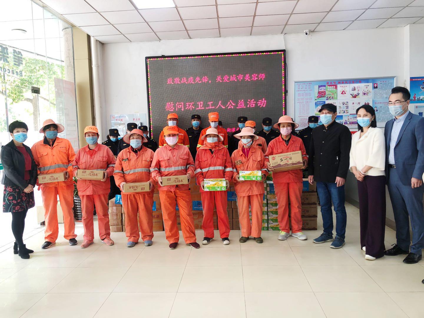 致敬战疫先锋，孟小岸走进社区，慰问环卫工人图1