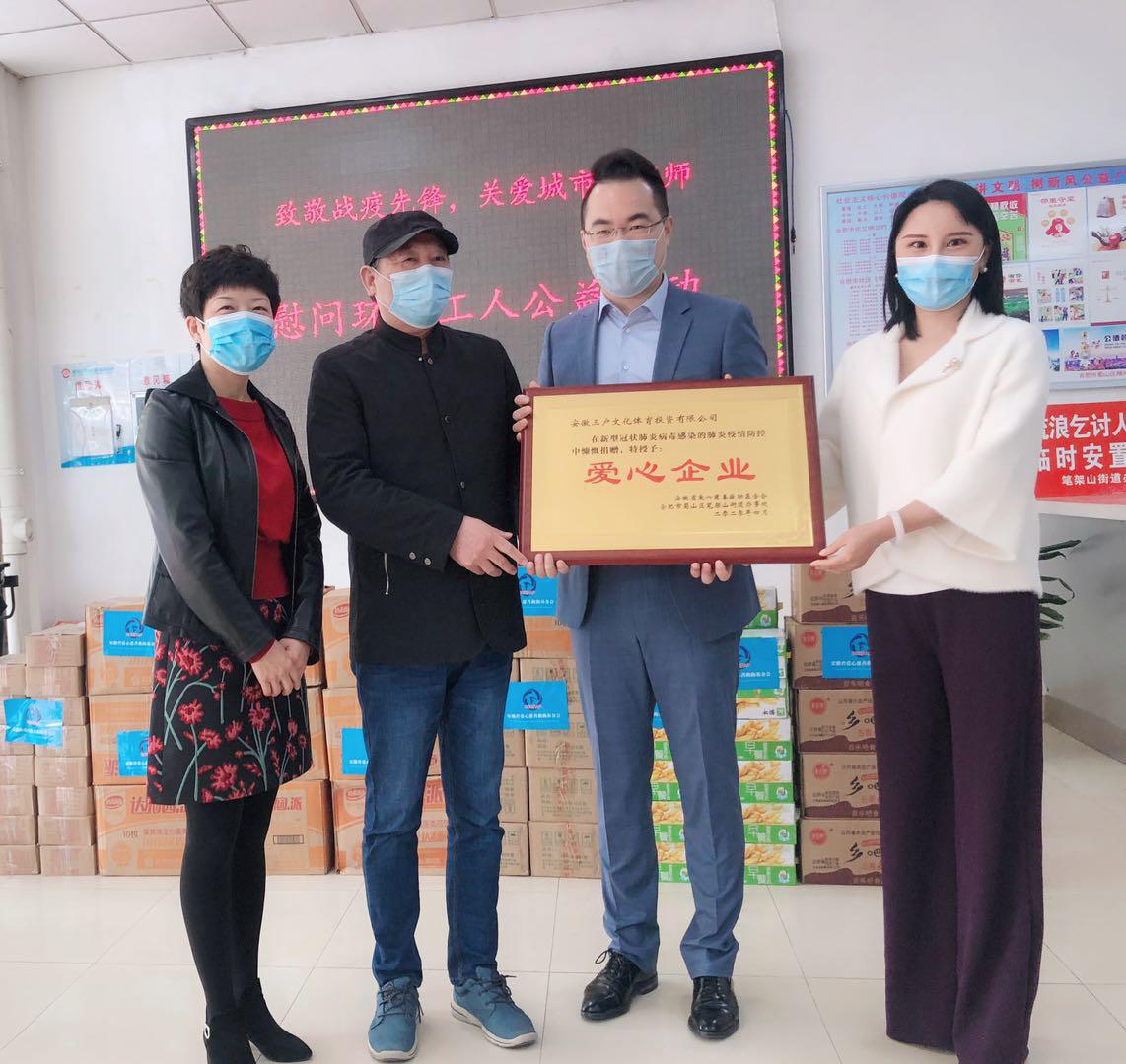 致敬战疫先锋，孟小岸走进社区，慰问环卫工人图3