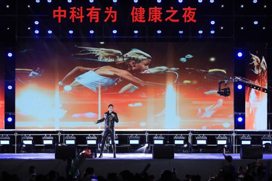 中国国际新闻:健康中国 生命之歌大型明星演唱会圆满落幕