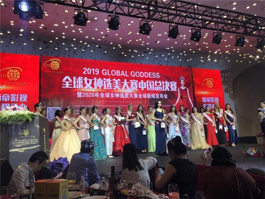 震撼时尚界的2019 GLOBAL GODDESS 全球女神选美大赛中国总决赛