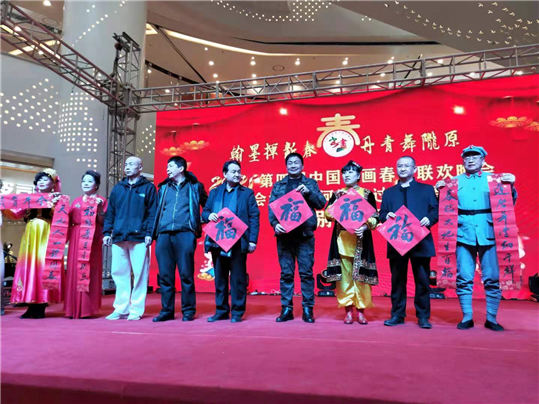 中国书画春晚甘肃会场和中国国际新闻杂志社等单位主办的“翰墨挥新春，丹青舞陇原”迎新春晚会在兰州金城中心成功举办
