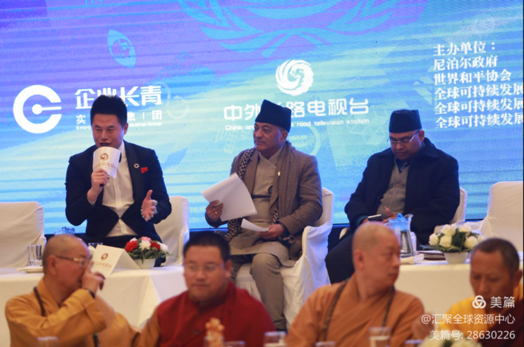 2020全球可持续发展论坛领袖闭门会议圆满落幕