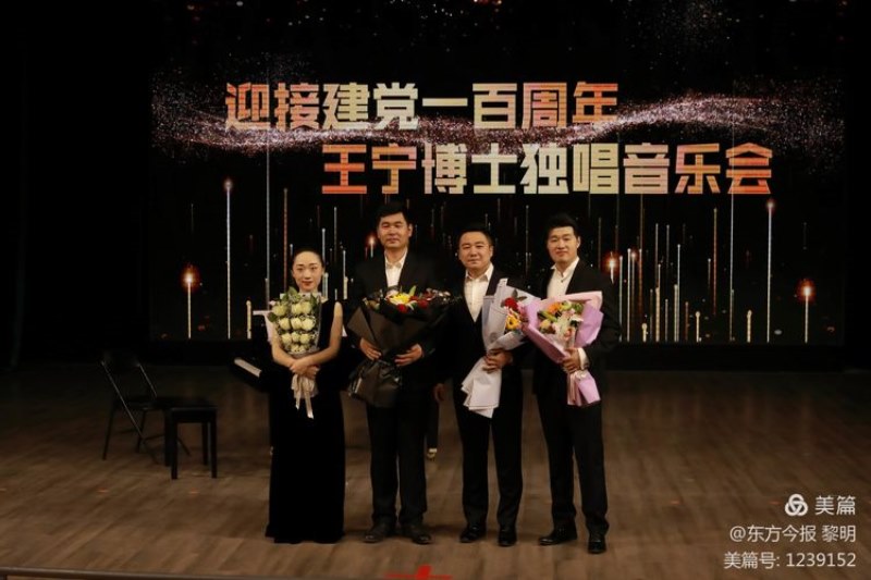 悠悠赤子心 拳拳爱国情——安阳留俄归国博士王宁独唱音乐会精彩演出献礼建党一百周年