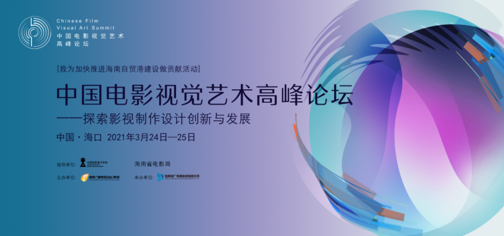 拥抱新技术的追求与探索   讨论中国电影美术发展进程的核心命题图1