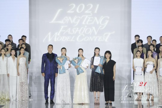 图片5.jpg 2021龙腾精英中国时装模特大赛全国总决赛在京举行