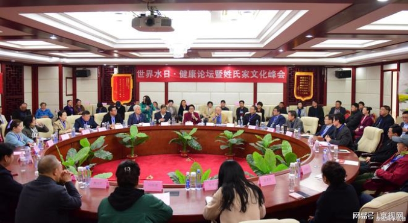 传承中华姓氏家风文化，点亮"世界水日·中国水周"图1