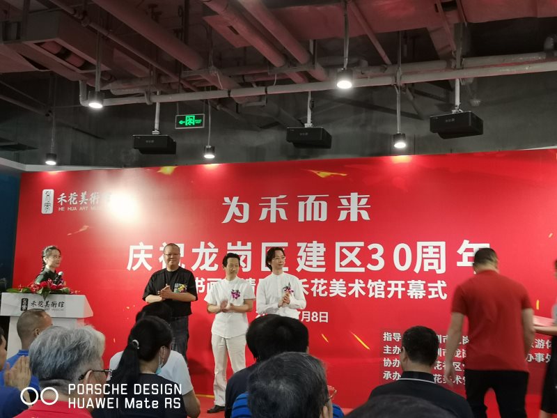 深圳首家社区民办公益美术馆在龙岗平湖禾花社区揭牌